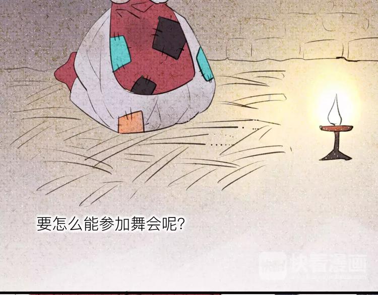 番外 童话故事（一）-第20话