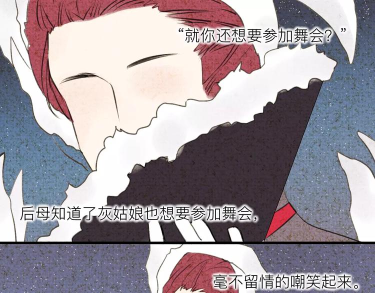 番外 童话故事（一）-第20话