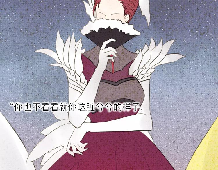 番外 童话故事（一）-第20话