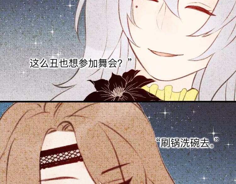 番外 童话故事（一）-第20话