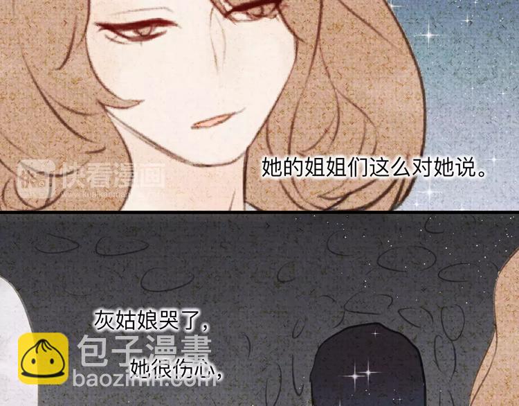 番外 童话故事（一）-第20话