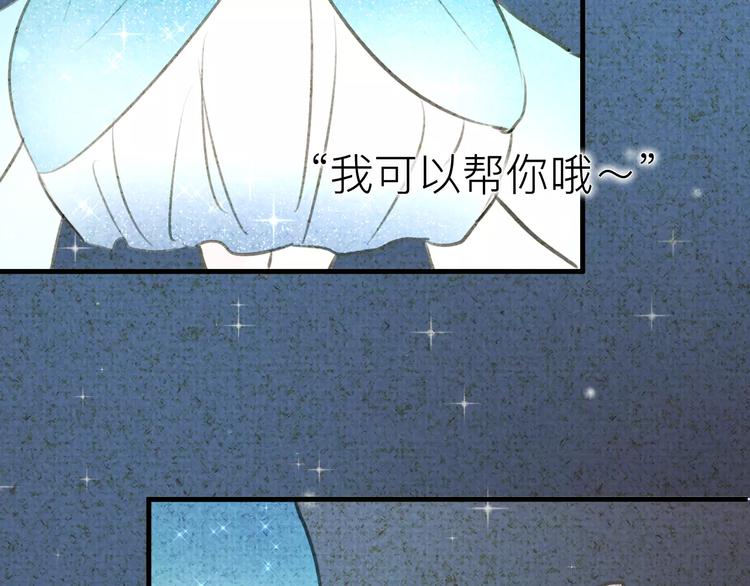 番外 童话故事（一）-第20话