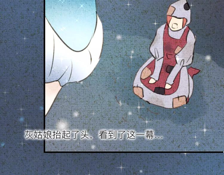 番外 童话故事（一）-第20话