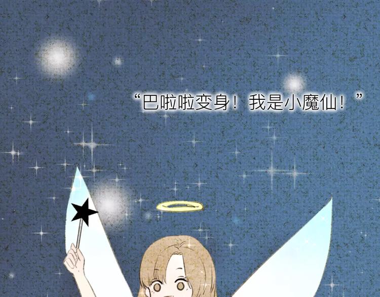 番外 童话故事（一）-第20话