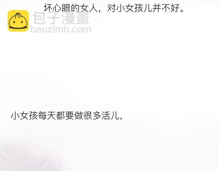 番外 童话故事（一）-第20话