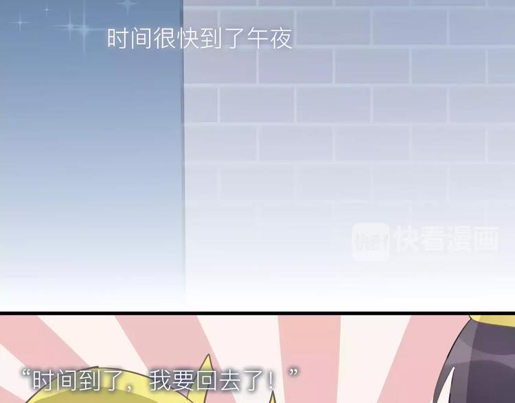 番外 童话故事（三）(1/2)-第22话