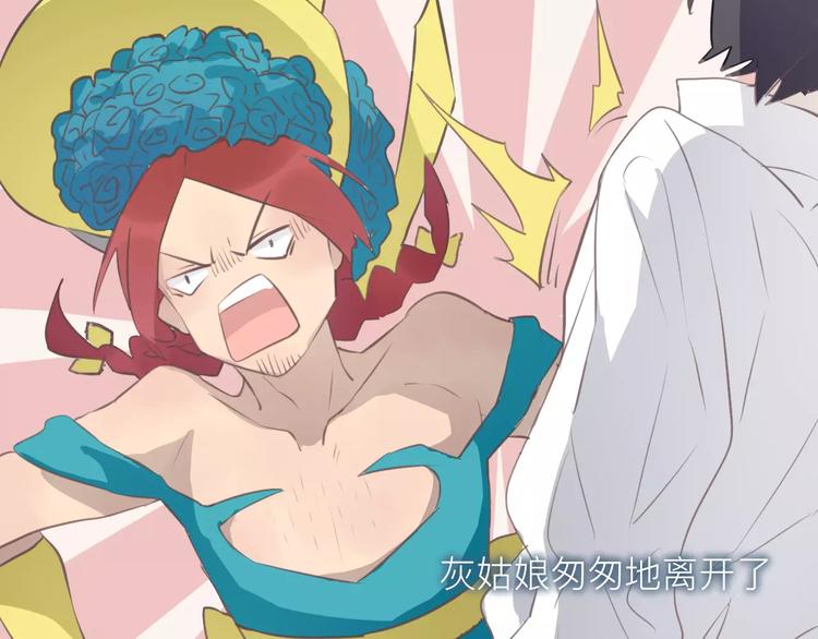 番外 童话故事（三）(1/2)-第22话