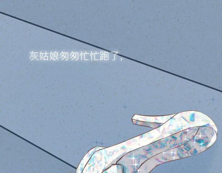 番外 童话故事（三）(1/2)-第22话