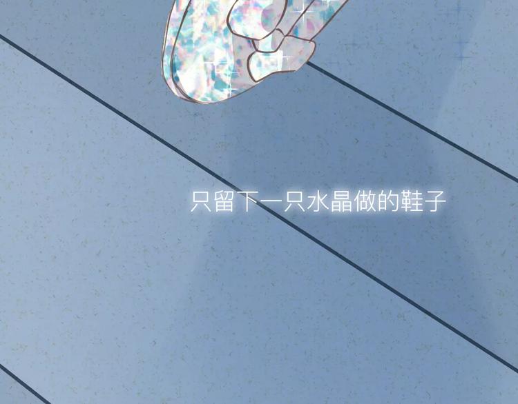 番外 童话故事（三）(1/2)-第22话