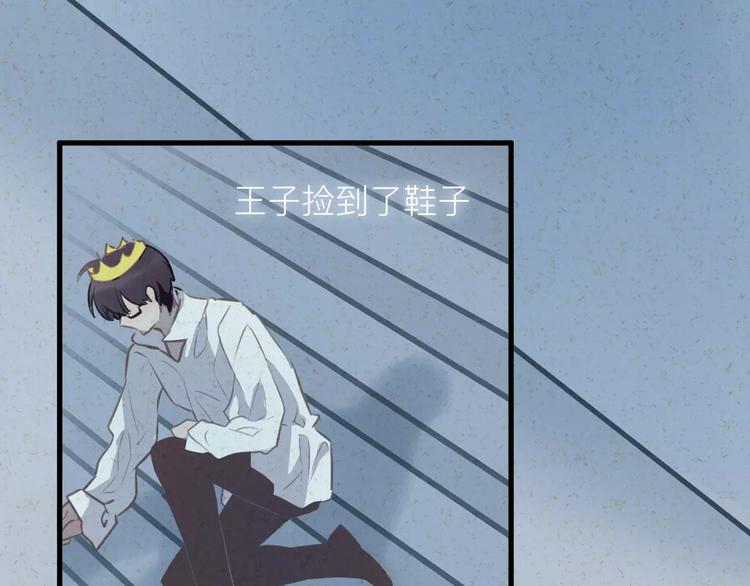 番外 童话故事（三）(1/2)-第22话