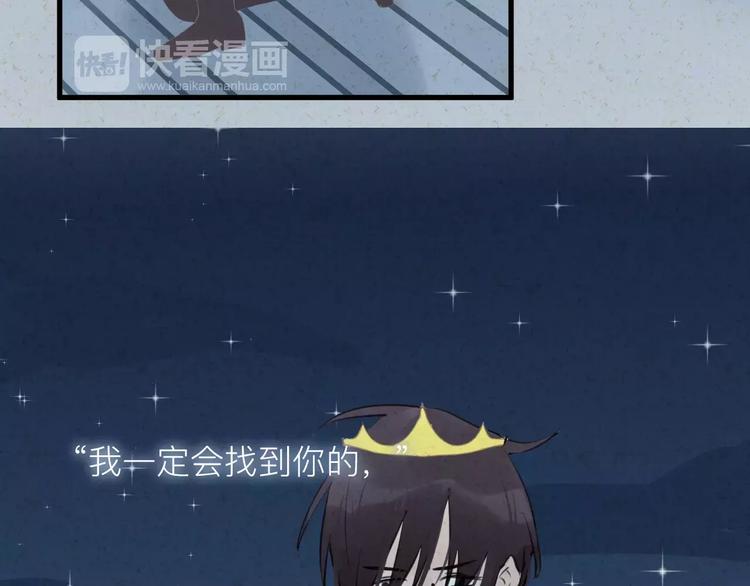 番外 童话故事（三）(1/2)-第22话