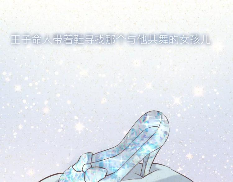 番外 童话故事（三）(1/2)-第22话