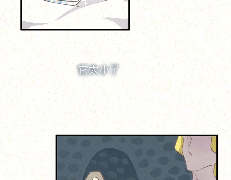 番外 童话故事（三）(1/2)-第22话