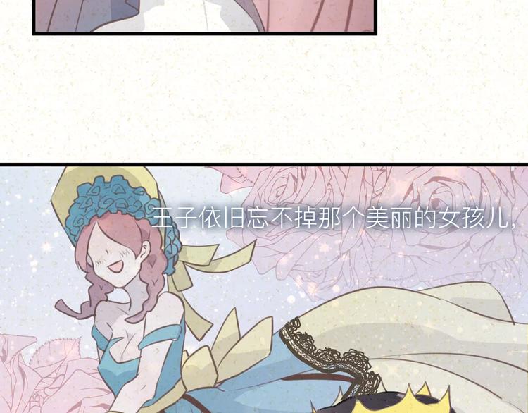 番外 童话故事（三）(1/2)-第22话