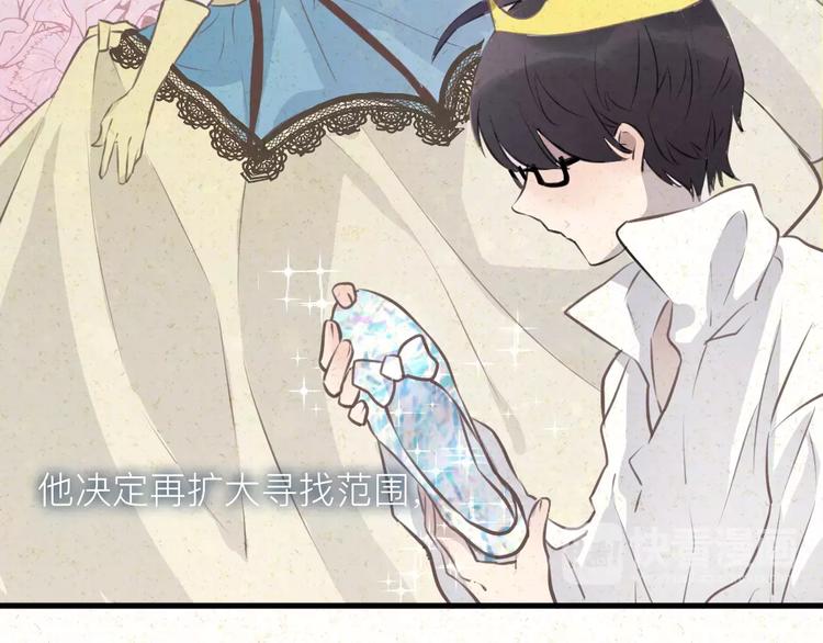 番外 童话故事（三）(1/2)-第22话