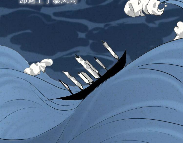 番外 童话故事（三）(1/2)-第22话