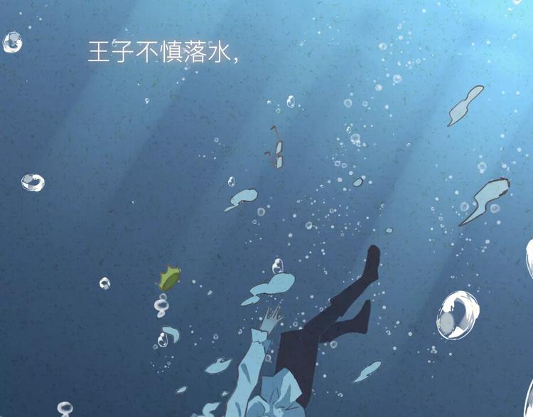 番外 童话故事（三）(1/2)-第22话