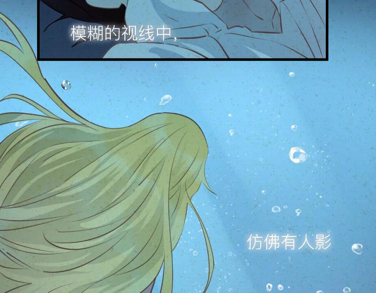 番外 童话故事（三）(1/2)-第22话