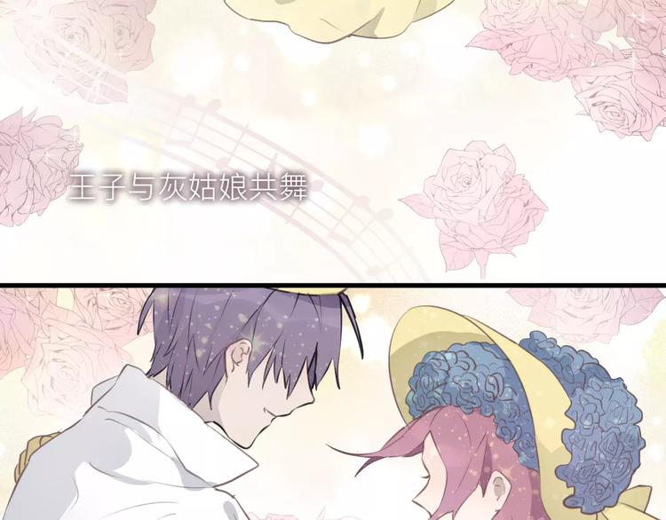 番外 童话故事（三）(1/2)-第22话