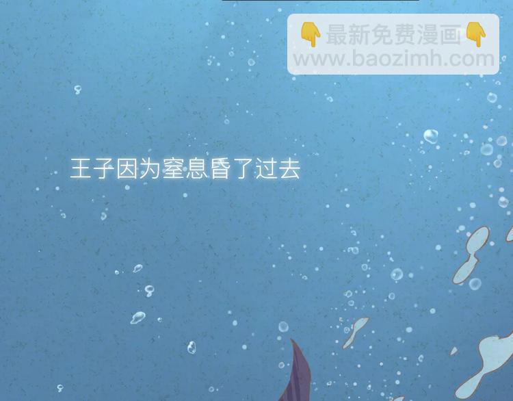 番外 童话故事（三）(1/2)-第22话