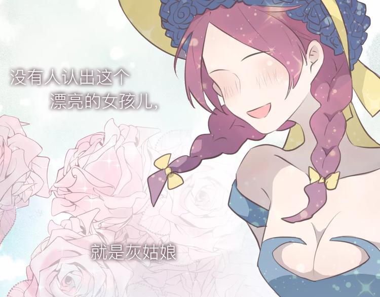 番外 童话故事（三）(1/2)-第22话