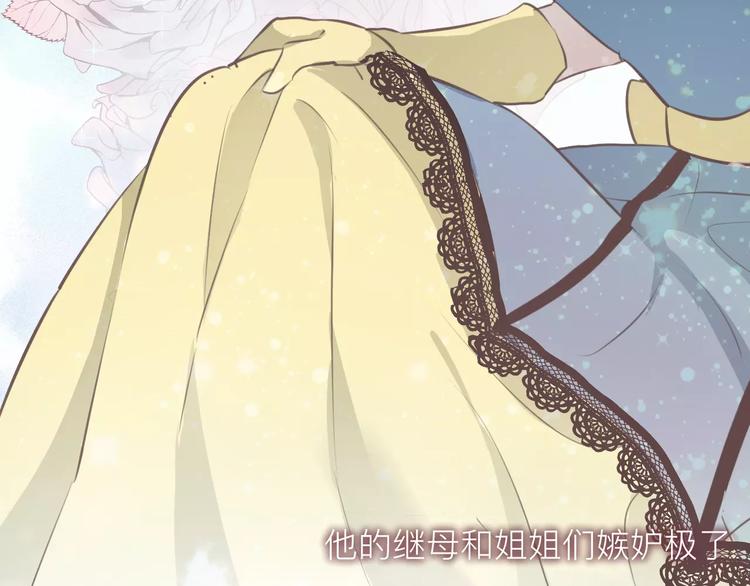 番外 童话故事（三）(1/2)-第22话