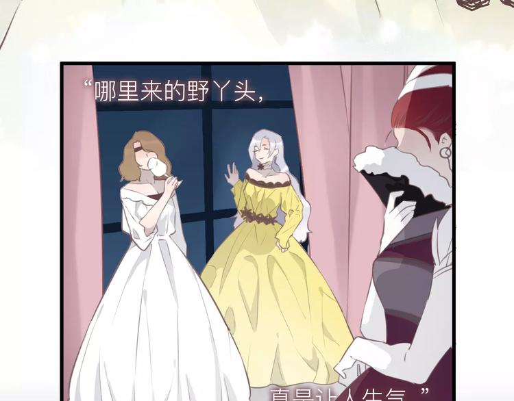 番外 童话故事（三）(1/2)-第22话