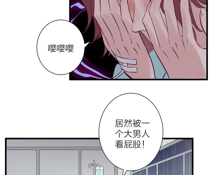 第22话 必须打针(1/2)-第26话