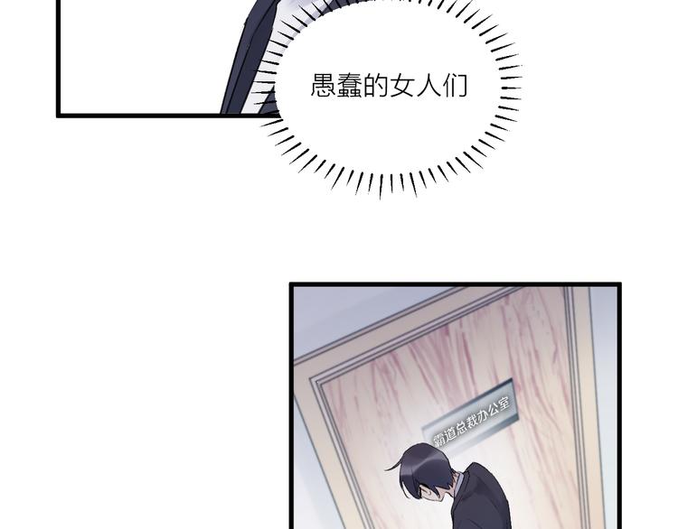 第24话 渣男的尝试(1/2)-第28话