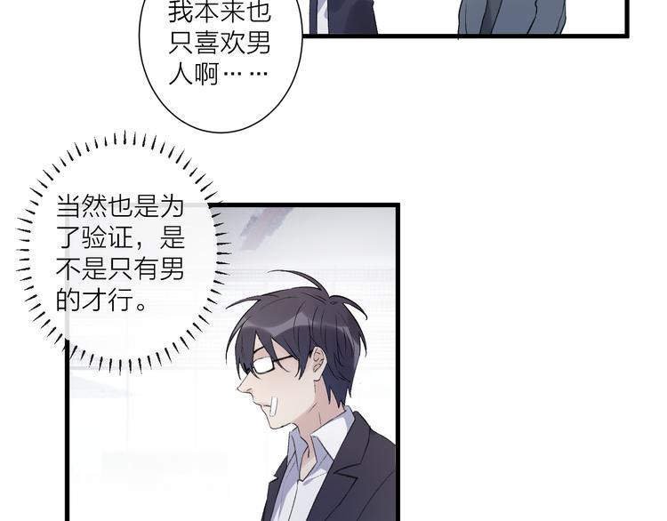 第24话 渣男的尝试(1/2)-第28话