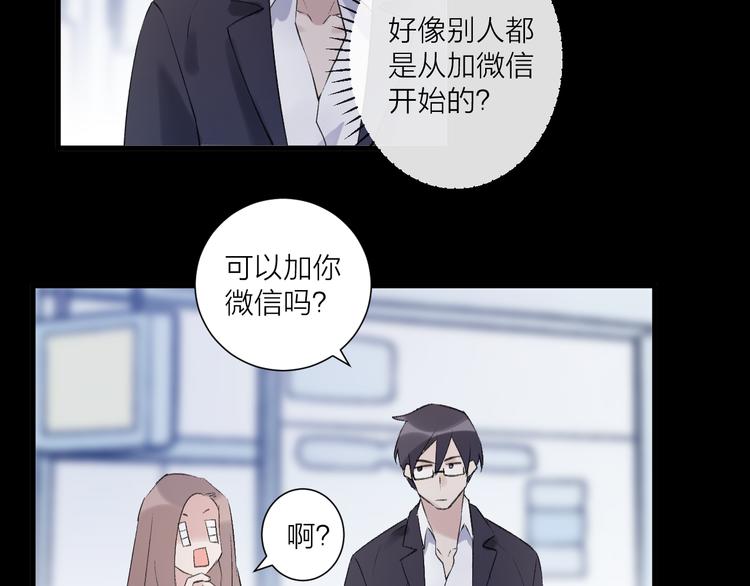 第24话 渣男的尝试(1/2)-第28话