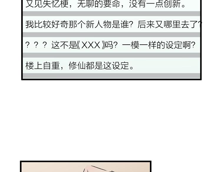 純潔關係 - 第26話 劇中劇突入(2/2) - 1