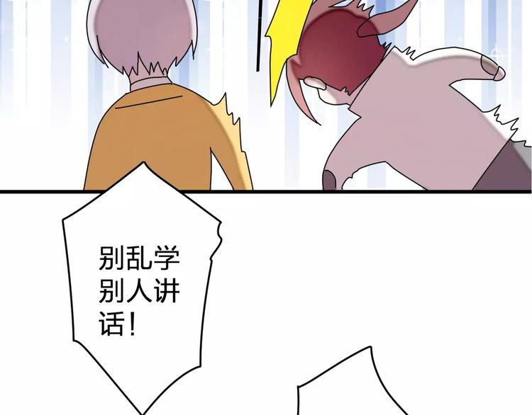 第3话 原来你们是一对儿呀(1/2)-第4话