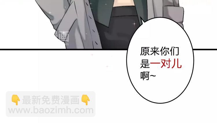 第3话 原来你们是一对儿呀(1/2)-第4话