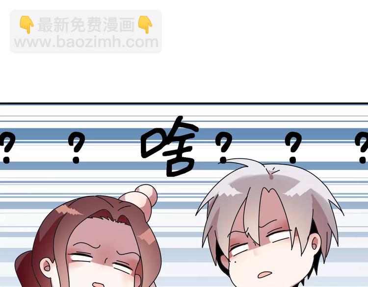 第3话 原来你们是一对儿呀(1/2)-第4话