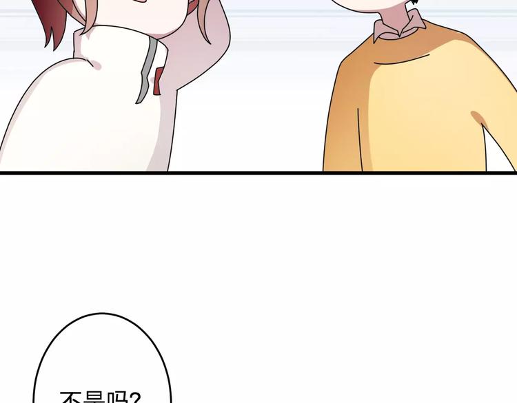 第3话 原来你们是一对儿呀(1/2)-第4话