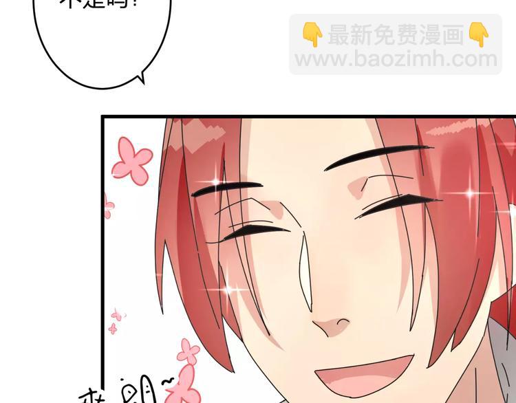 第3话 原来你们是一对儿呀(1/2)-第4话