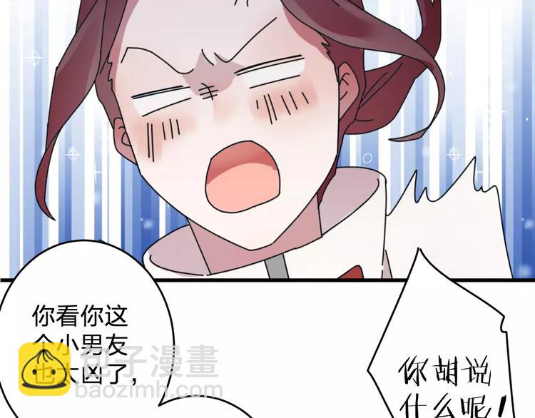 第3话 原来你们是一对儿呀(1/2)-第4话