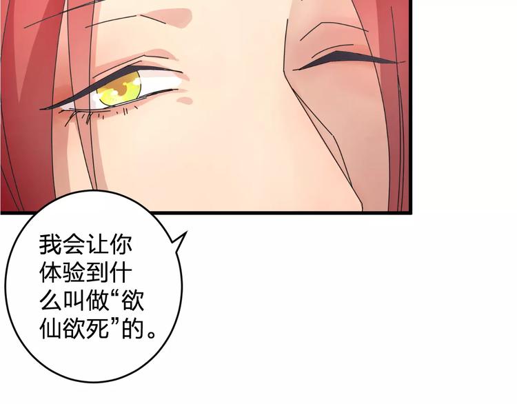 第3话 原来你们是一对儿呀(1/2)-第4话