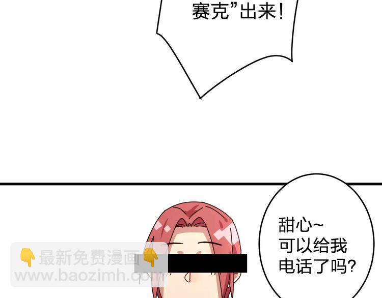 第3话 原来你们是一对儿呀(1/2)-第4话