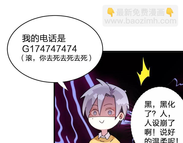 第3话 原来你们是一对儿呀(1/2)-第4话