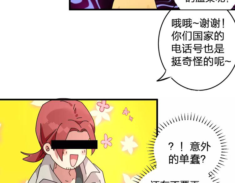 第3话 原来你们是一对儿呀(1/2)-第4话