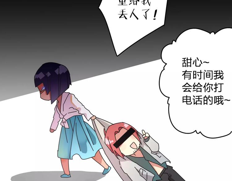 第3话 原来你们是一对儿呀(1/2)-第4话