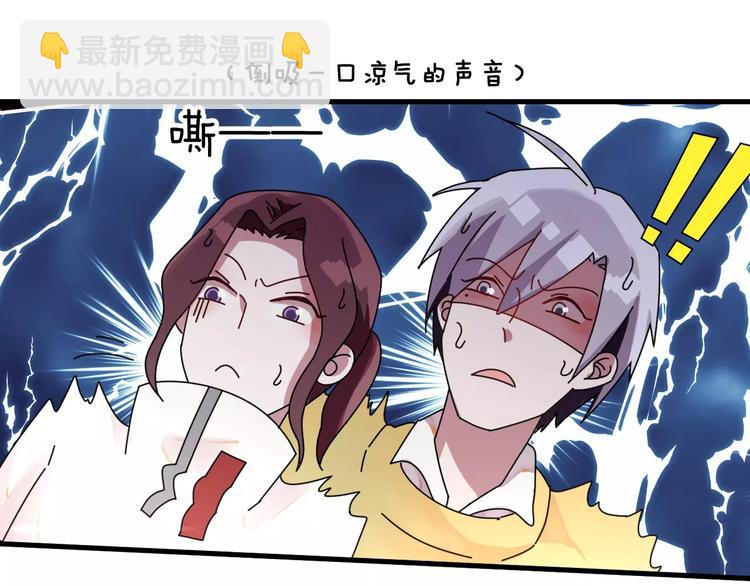 第3话 原来你们是一对儿呀(1/2)-第4话