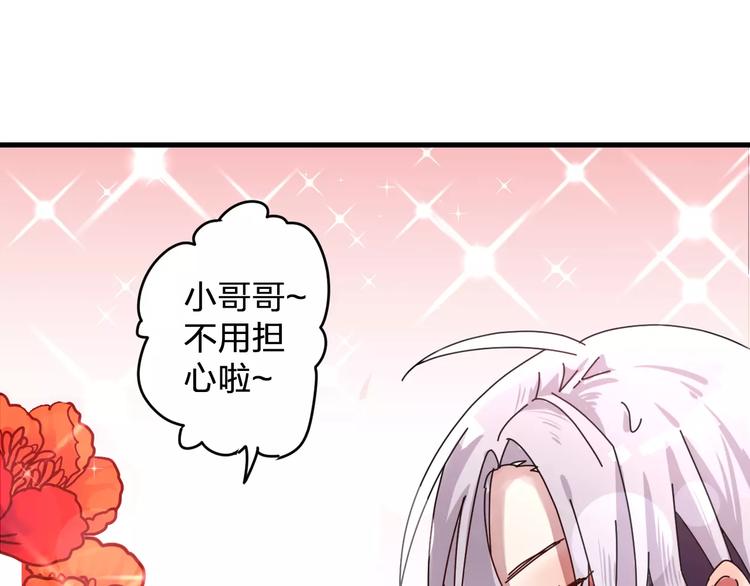 第3话 原来你们是一对儿呀(1/2)-第4话