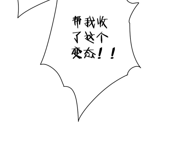 第3话 原来你们是一对儿呀(1/2)-第4话