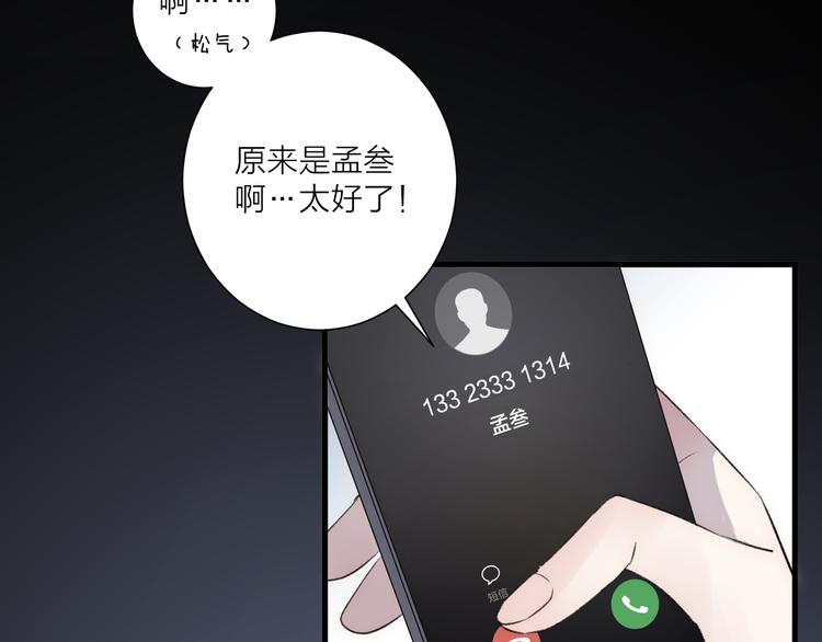 第30话 真的是梦吗(1/2)-第34话