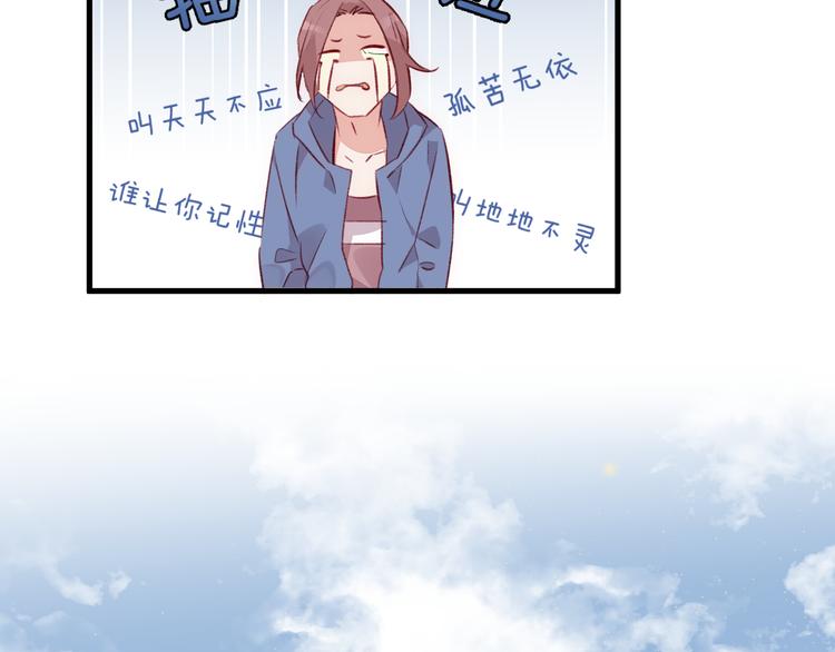 第32话 意外的桃花(1/2)-第36话