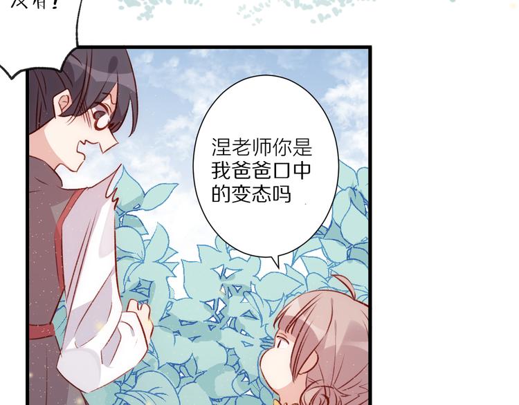 第32话 意外的桃花(1/2)-第36话