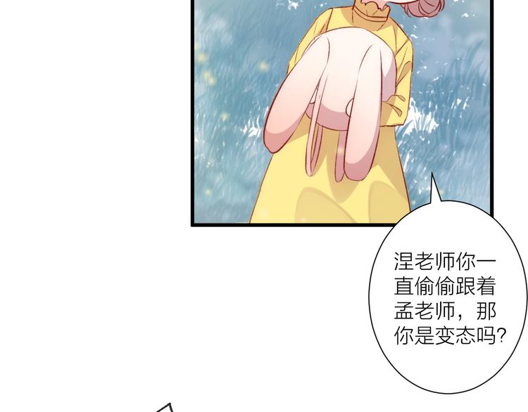 第32话 意外的桃花(1/2)-第36话